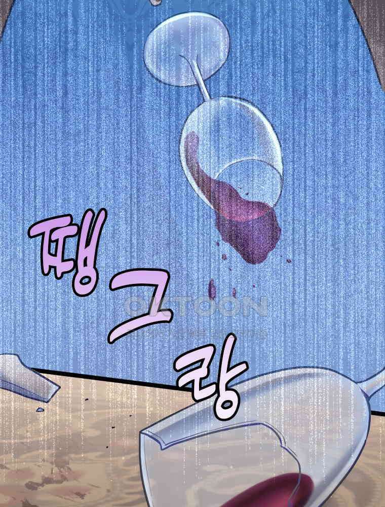 악녀는 다시 시작한다 059 77