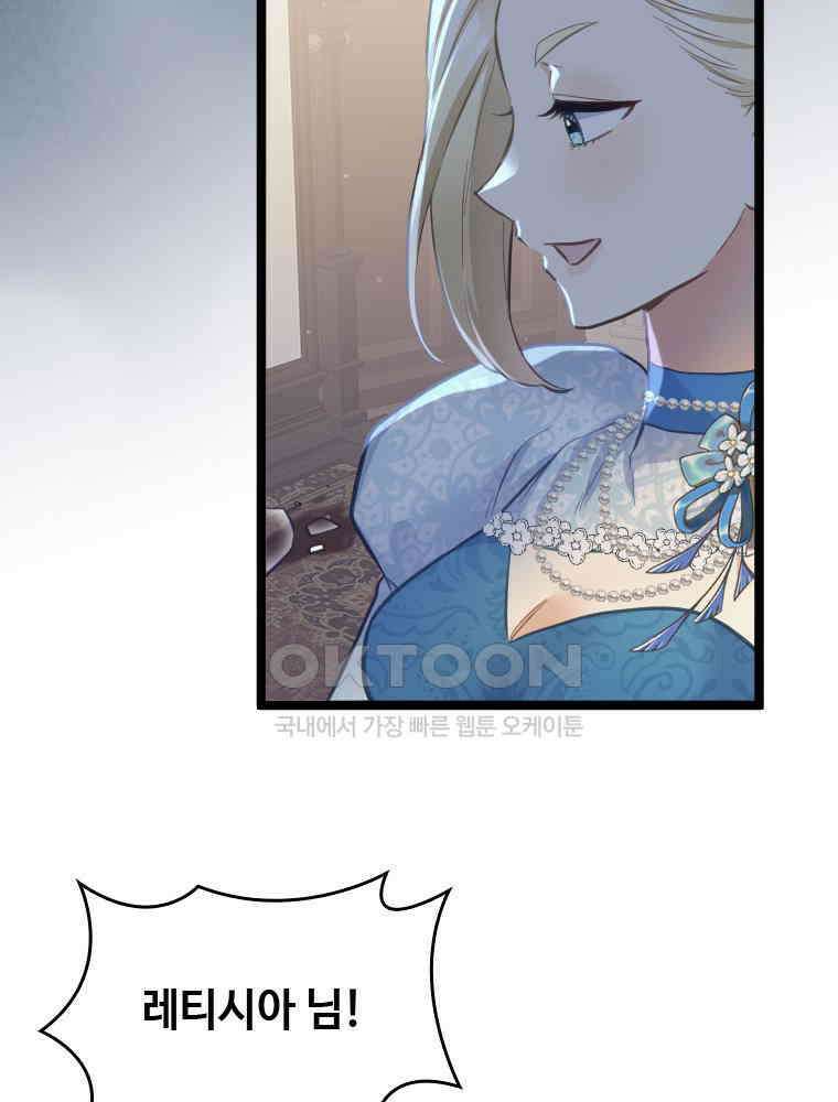 악녀는 다시 시작한다 059 79