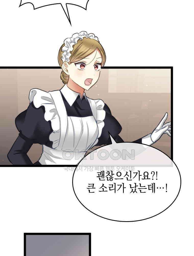 악녀는 다시 시작한다 059 80