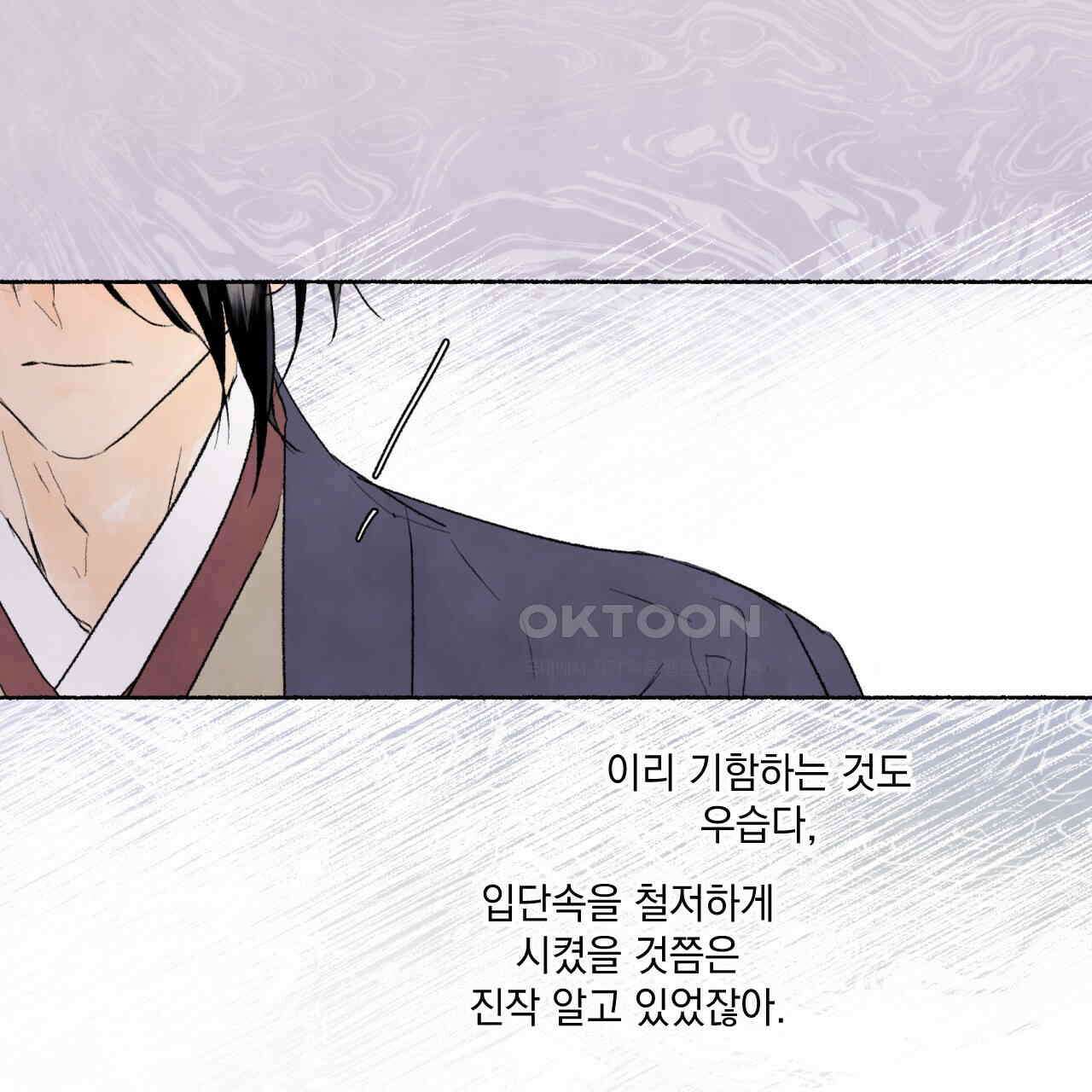 상화담 69화 3