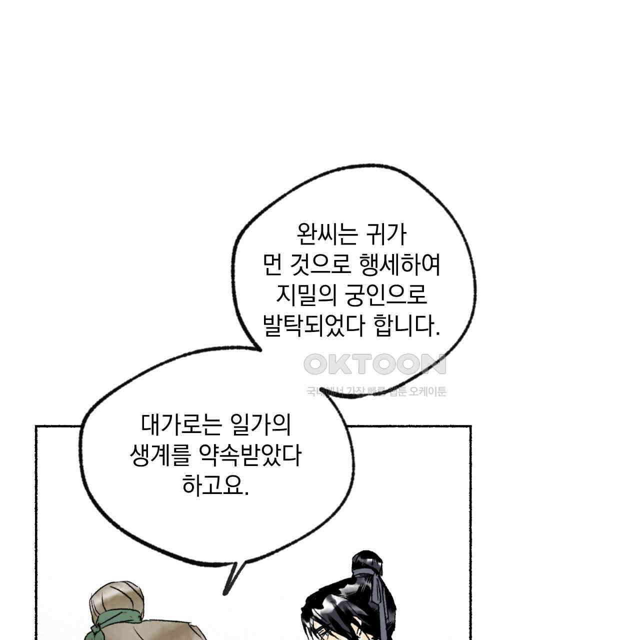 상화담 69화 7