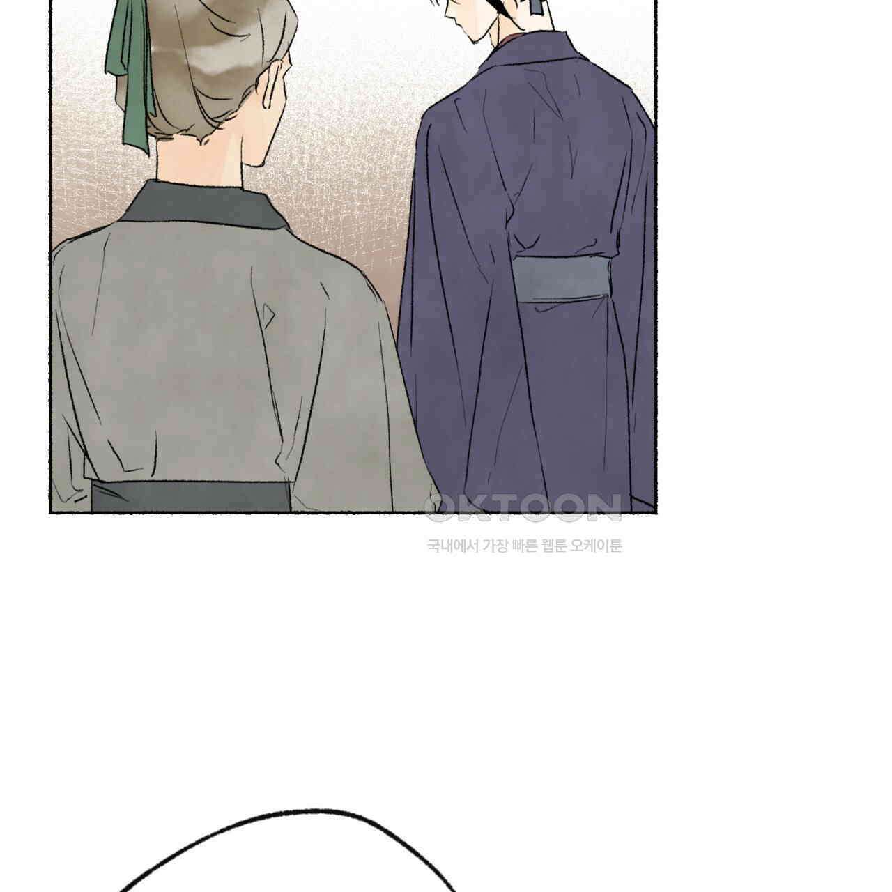 상화담 69화 8