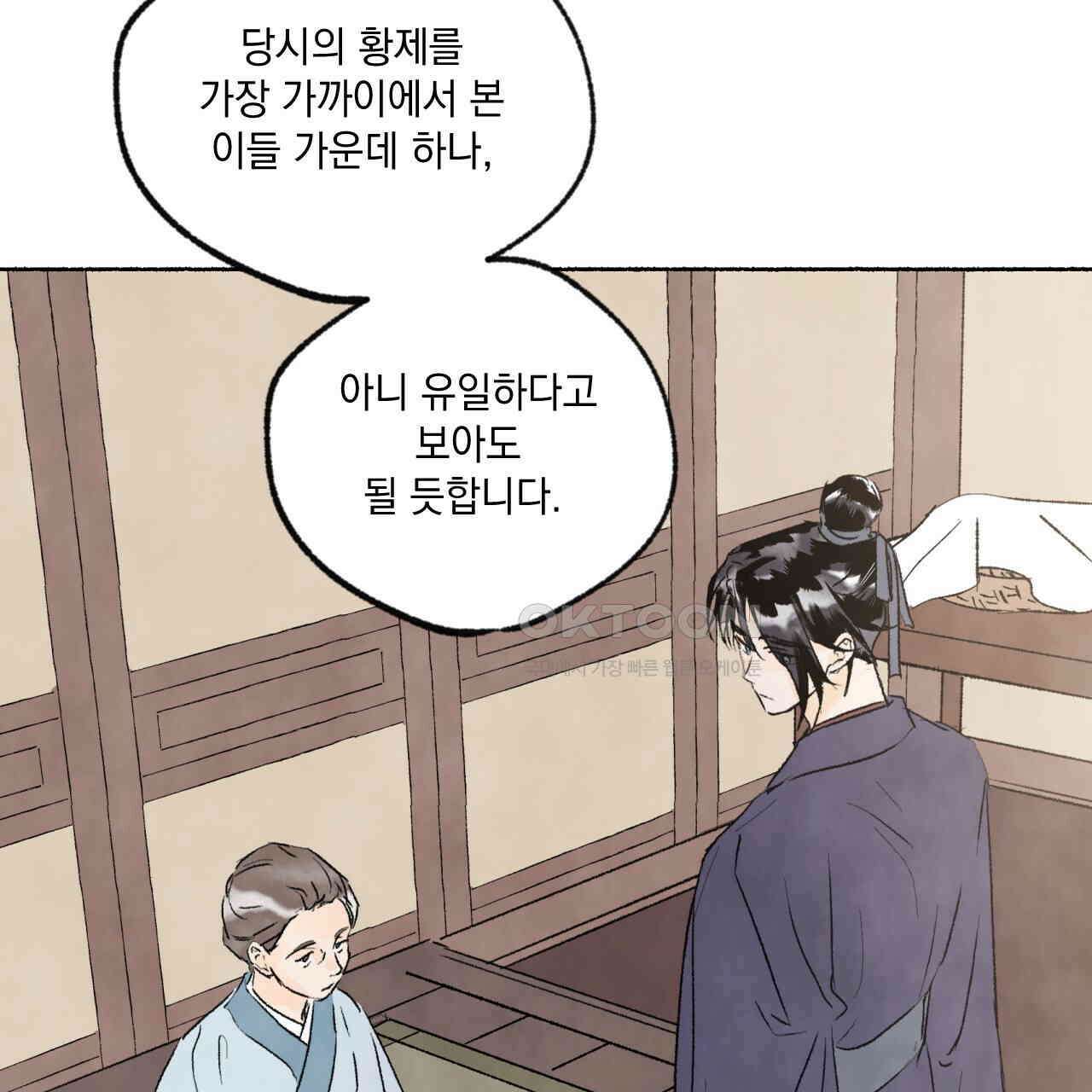 상화담 69화 9