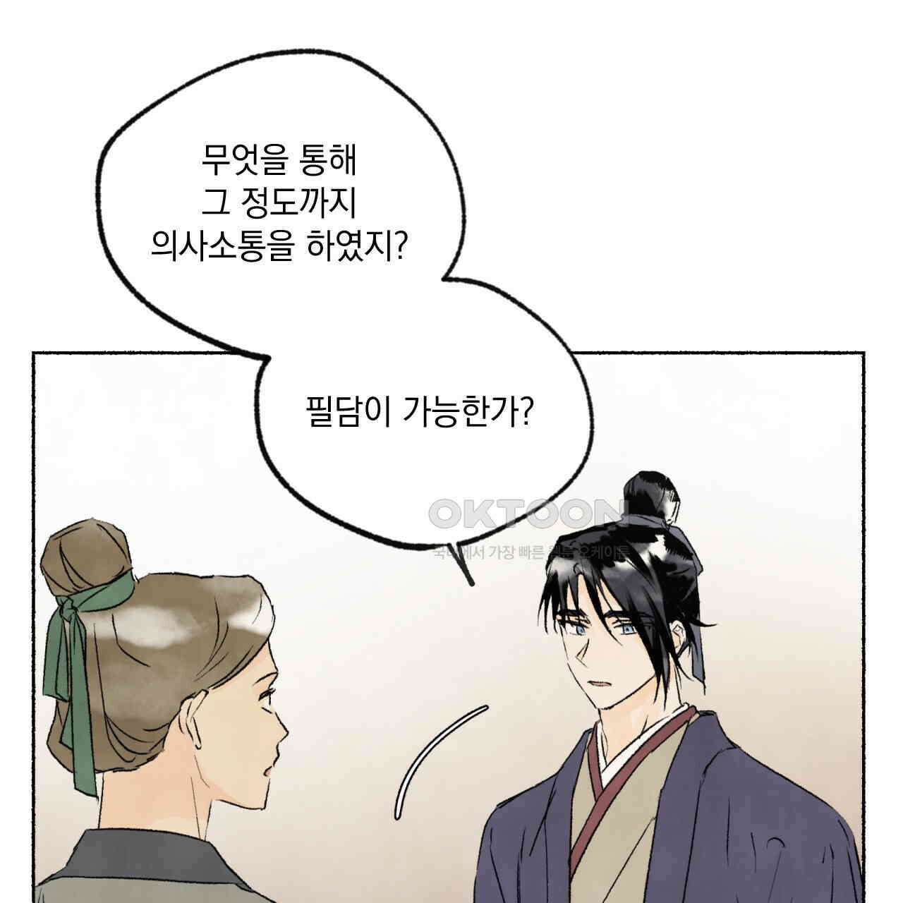 상화담 69화 11
