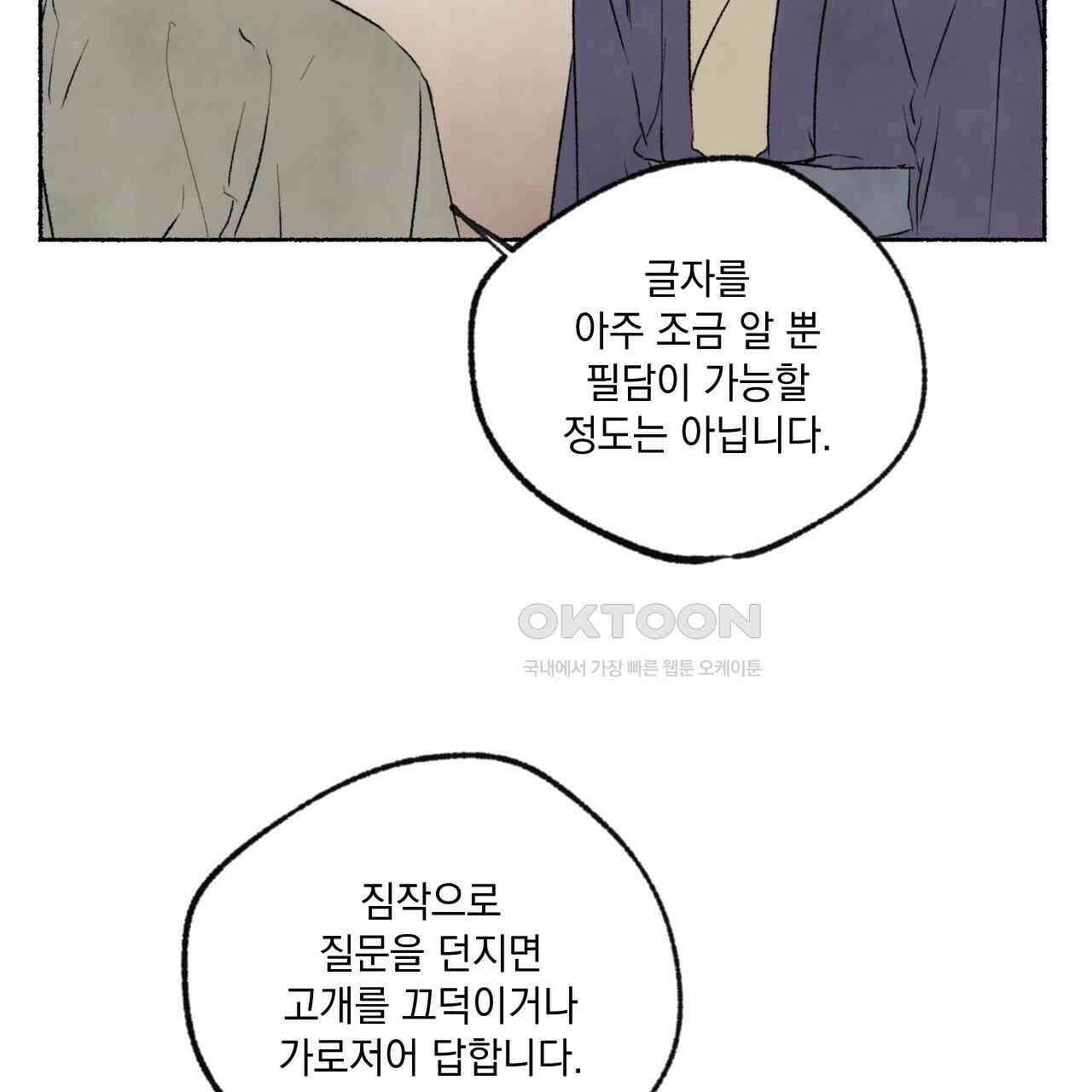 상화담 69화 12