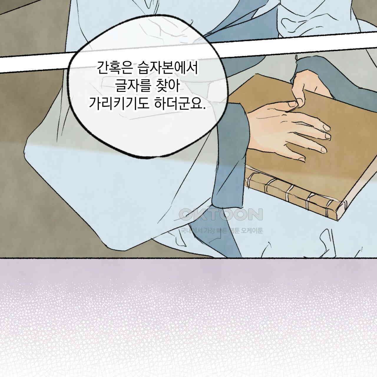 상화담 69화 14