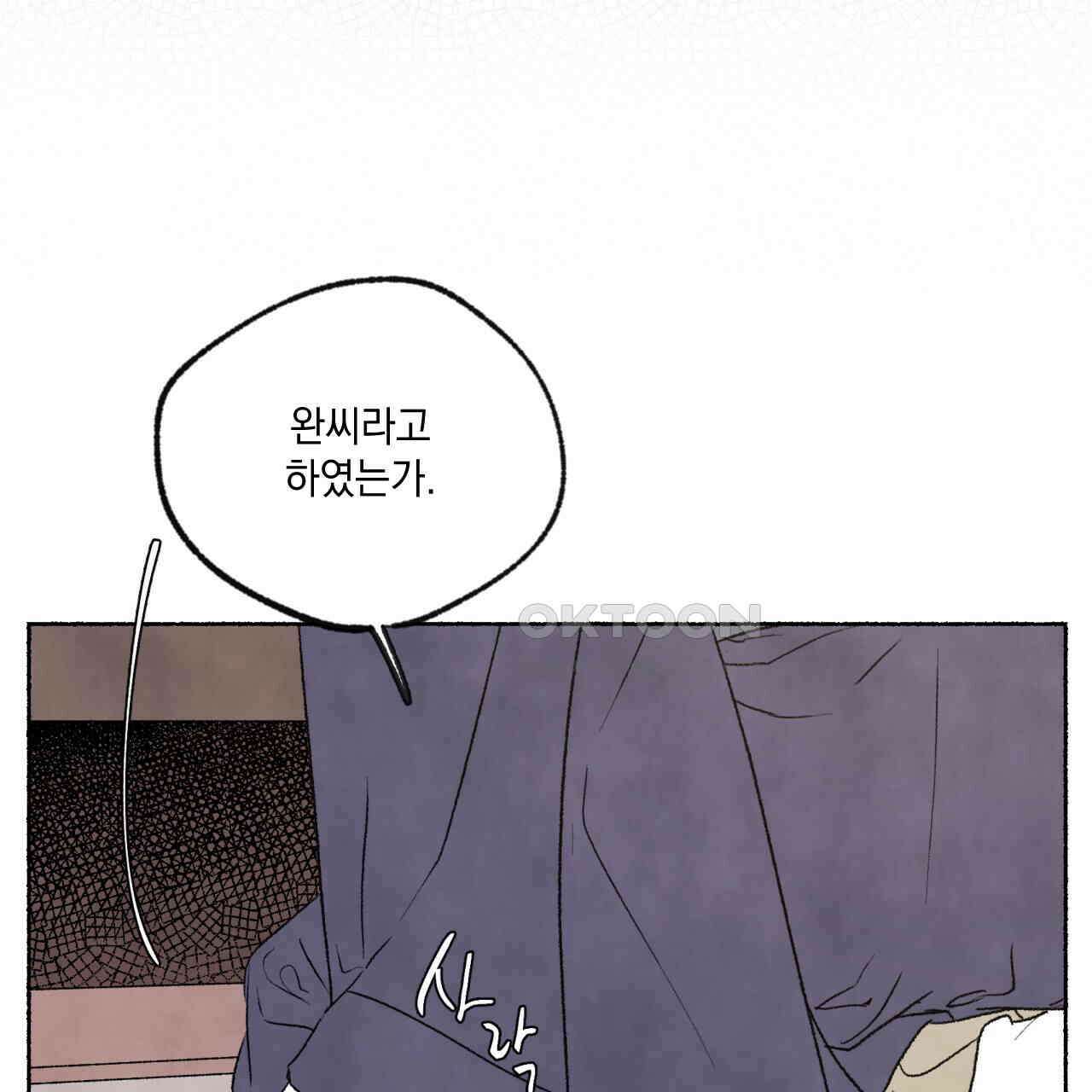 상화담 69화 15