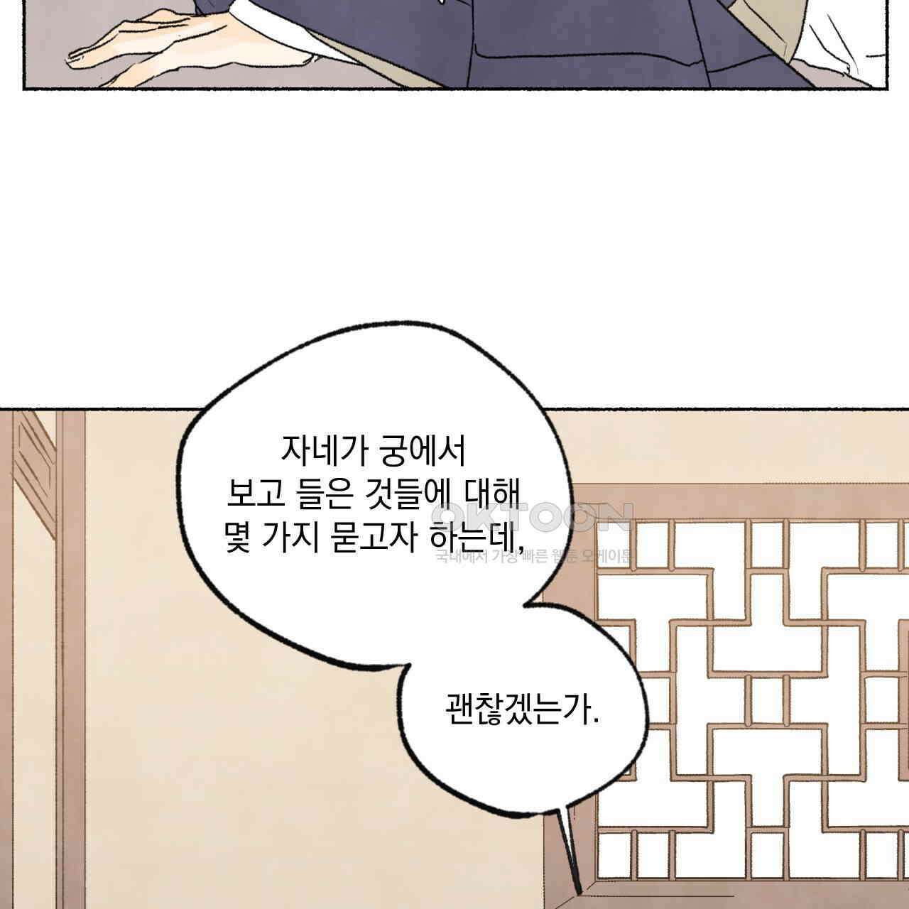 상화담 69화 16