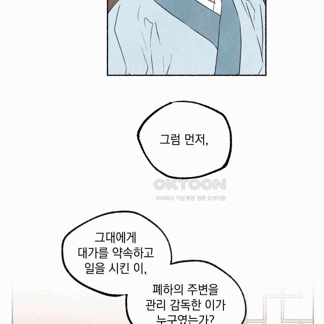 상화담 69화 19