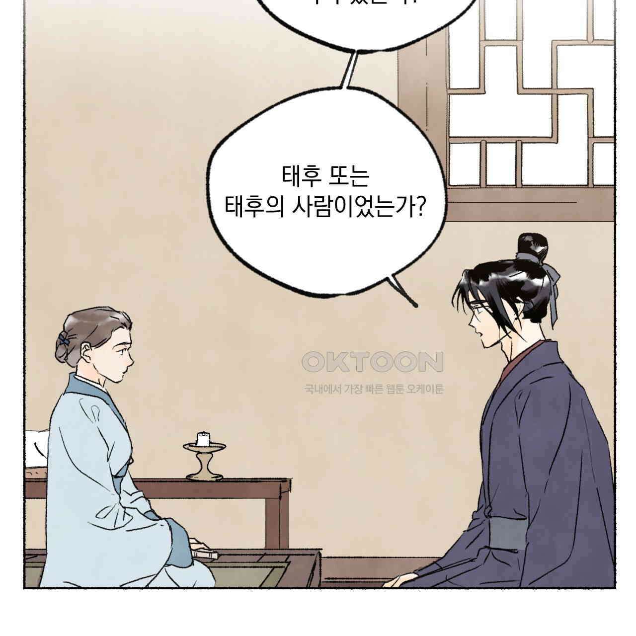 상화담 69화 20