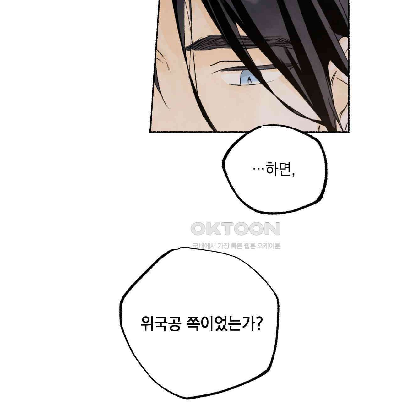 상화담 69화 23