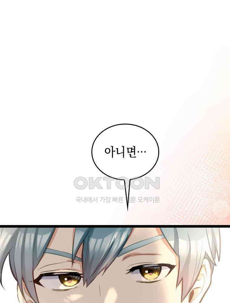 악녀는 다시 시작한다 066 1