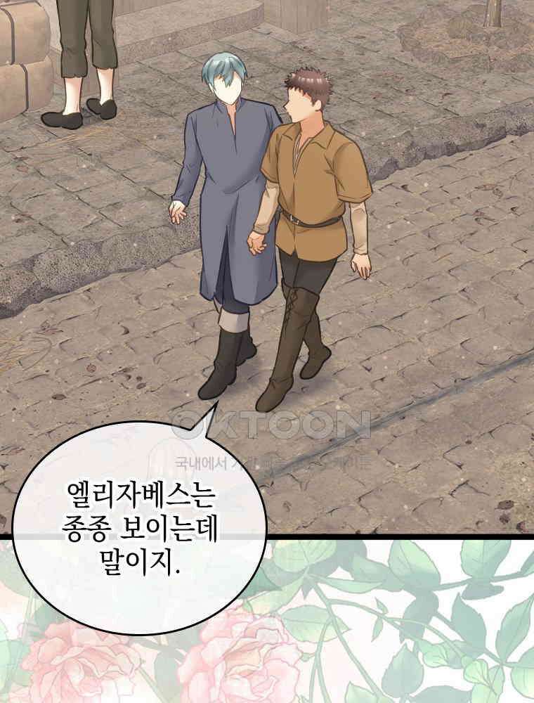 악녀는 다시 시작한다 066 9