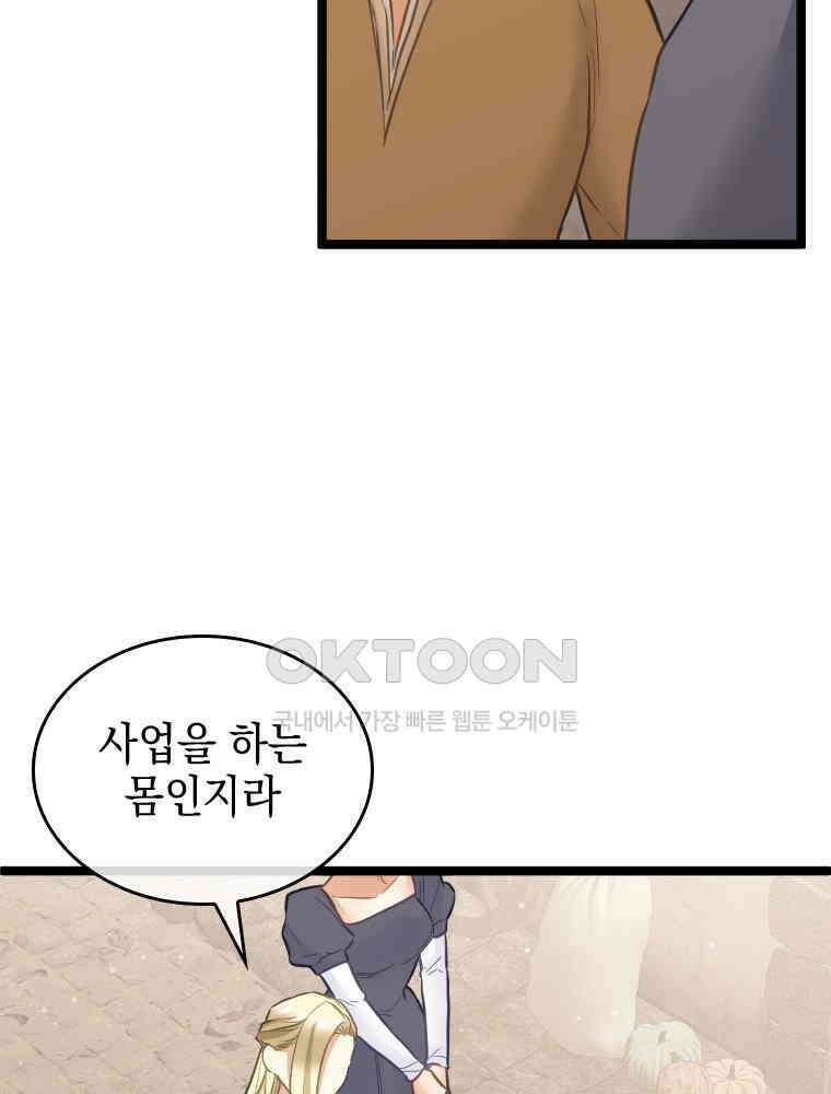 악녀는 다시 시작한다 066 15