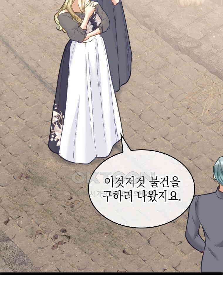 악녀는 다시 시작한다 066 16