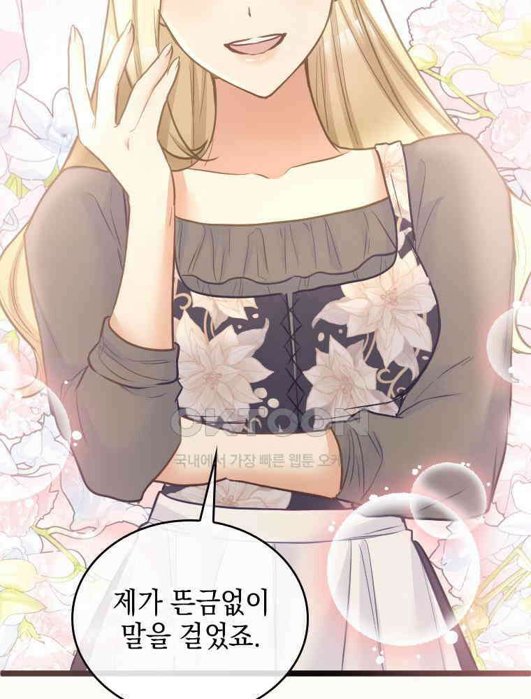 악녀는 다시 시작한다 066 19