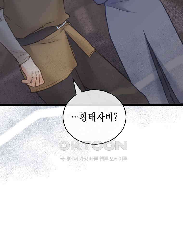 악녀는 다시 시작한다 066 22