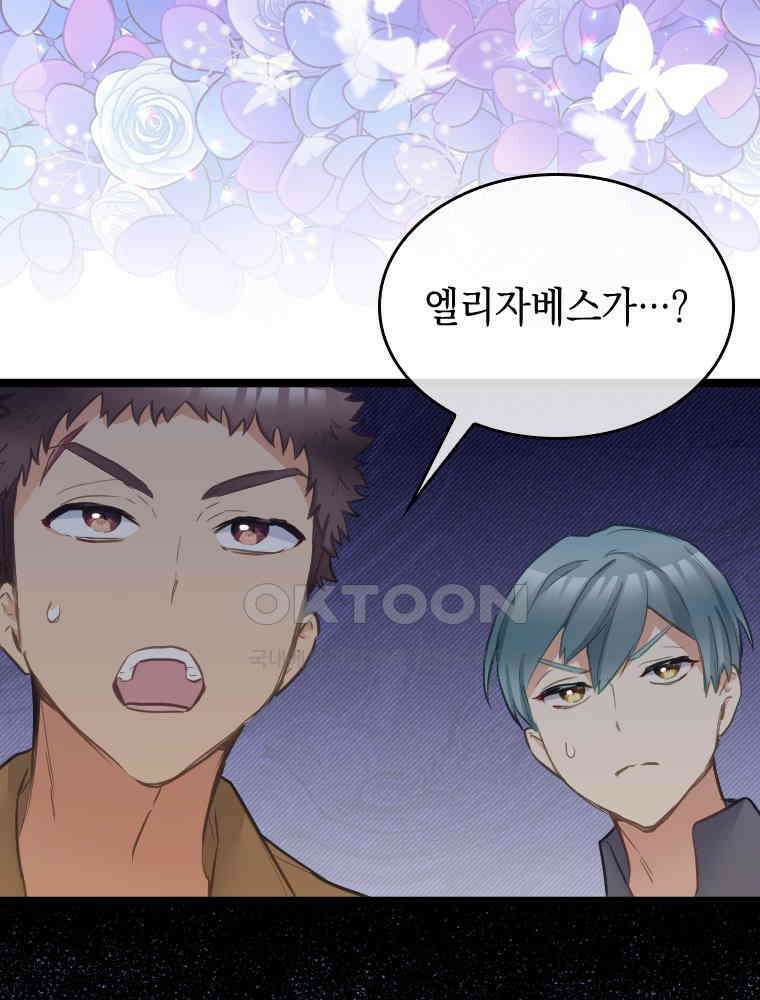 악녀는 다시 시작한다 066 26