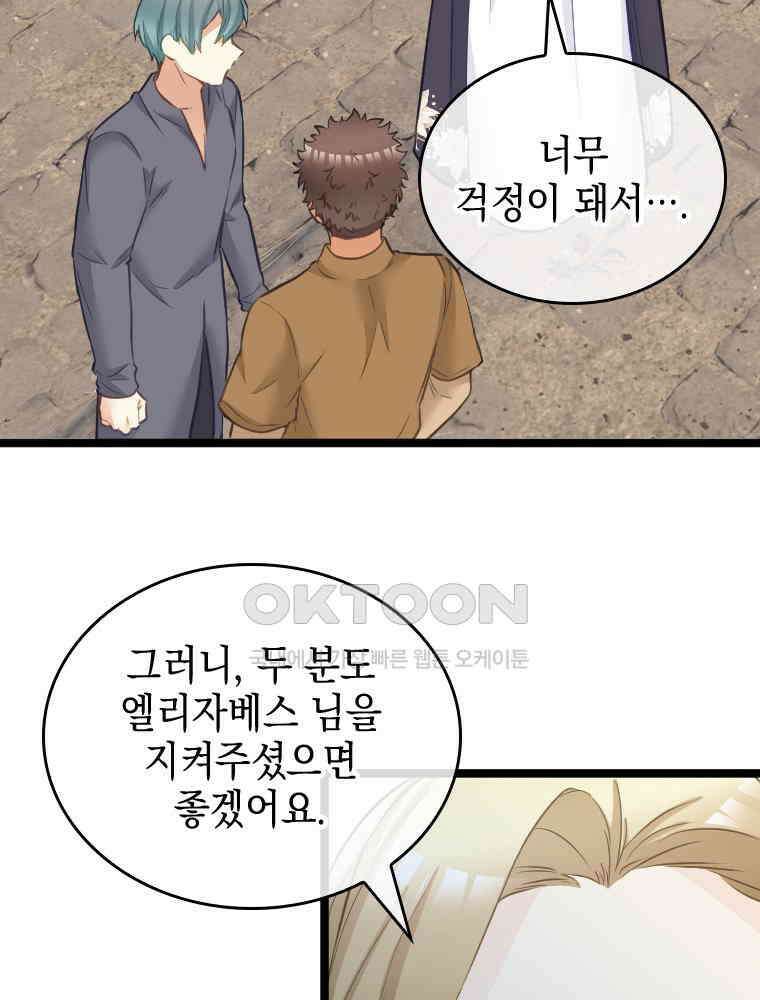 악녀는 다시 시작한다 066 29