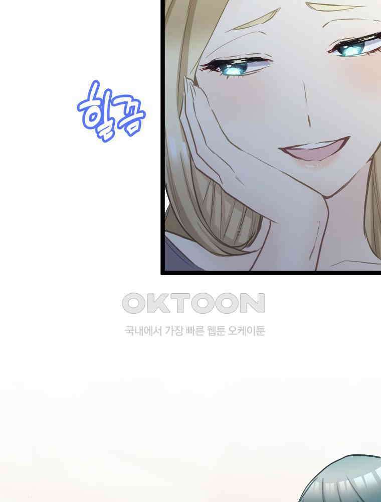 악녀는 다시 시작한다 066 30