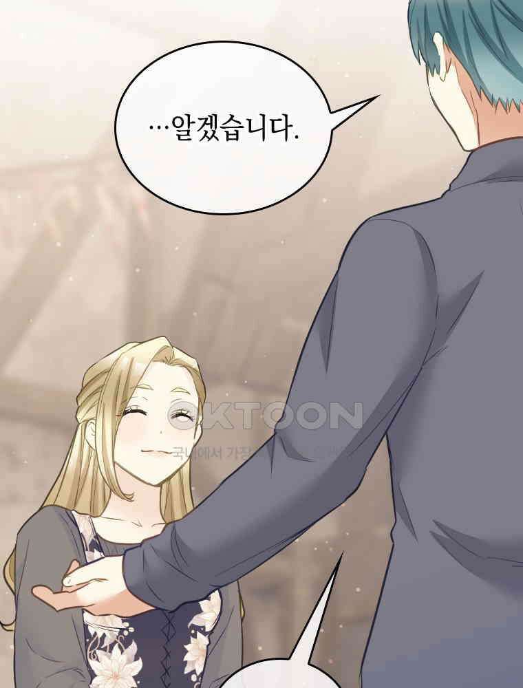 악녀는 다시 시작한다 066 31