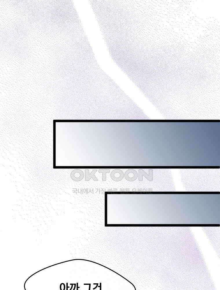 악녀는 다시 시작한다 066 33