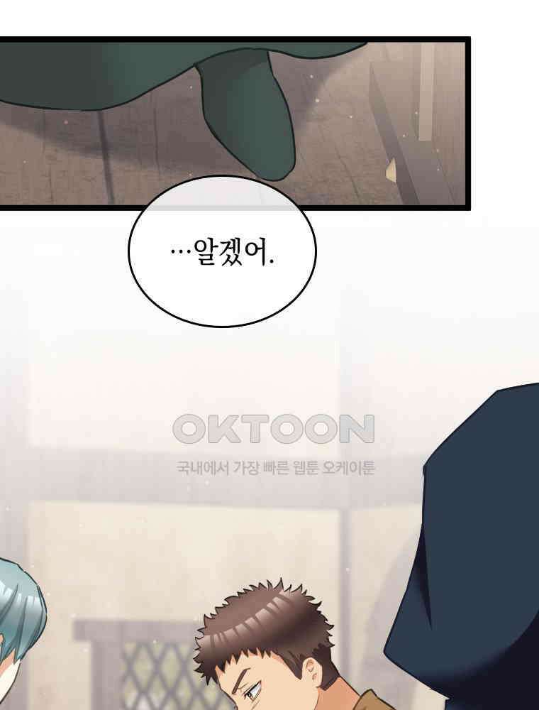 악녀는 다시 시작한다 066 40