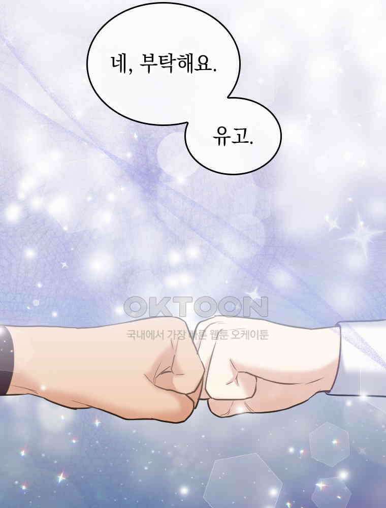 악녀는 다시 시작한다 066 50