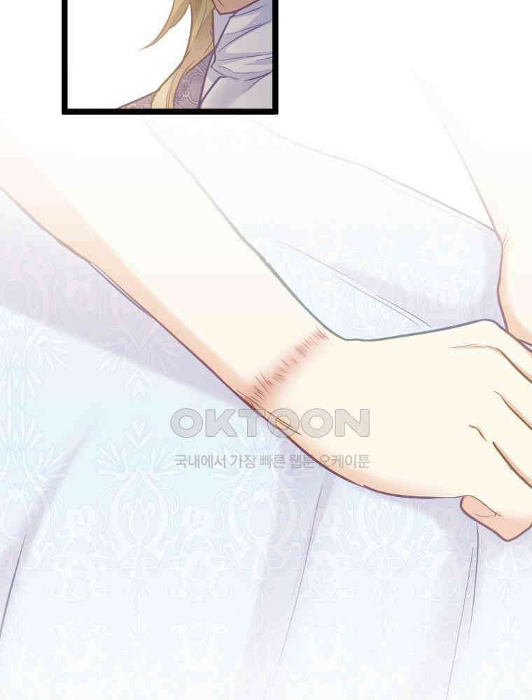 악녀는 다시 시작한다 066 55