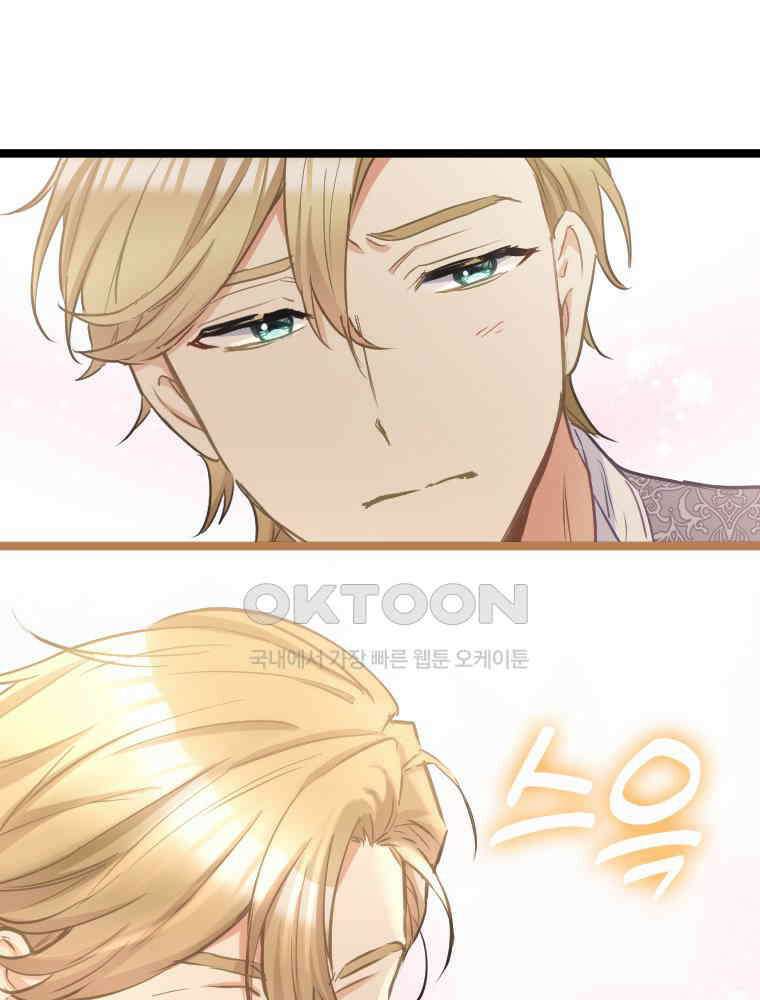 악녀는 다시 시작한다 066 58