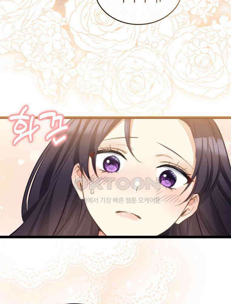 악녀는 다시 시작한다 066 60