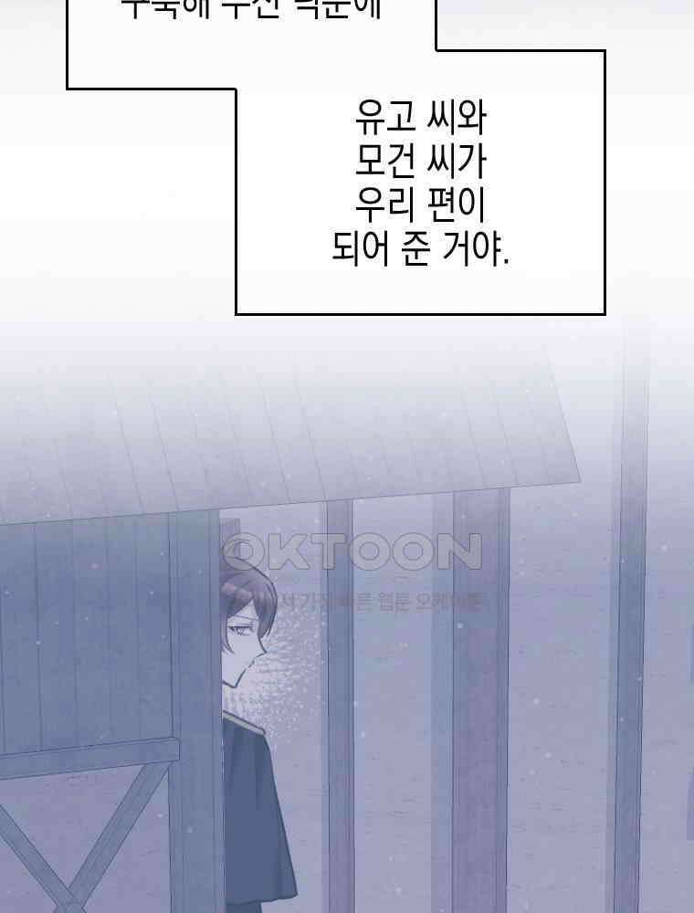 악녀는 다시 시작한다 066 68