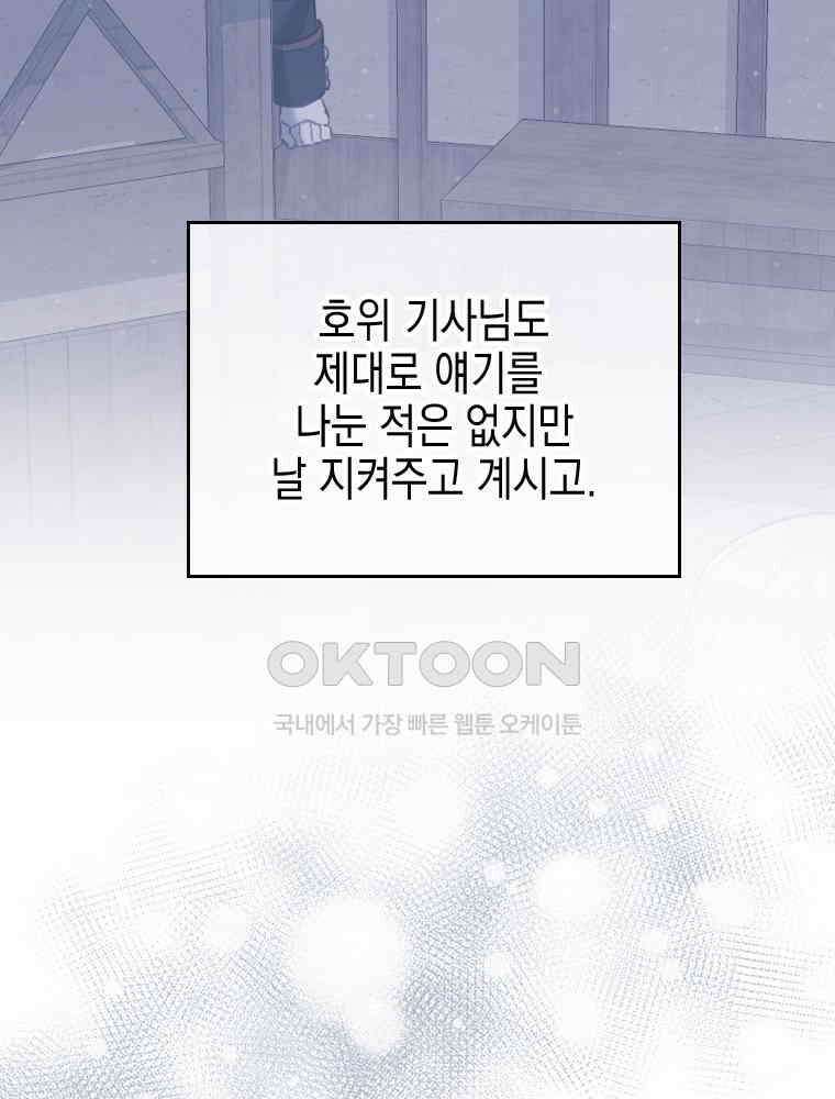 악녀는 다시 시작한다 066 69