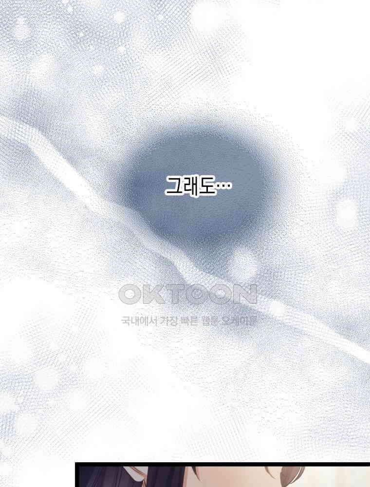 악녀는 다시 시작한다 066 70