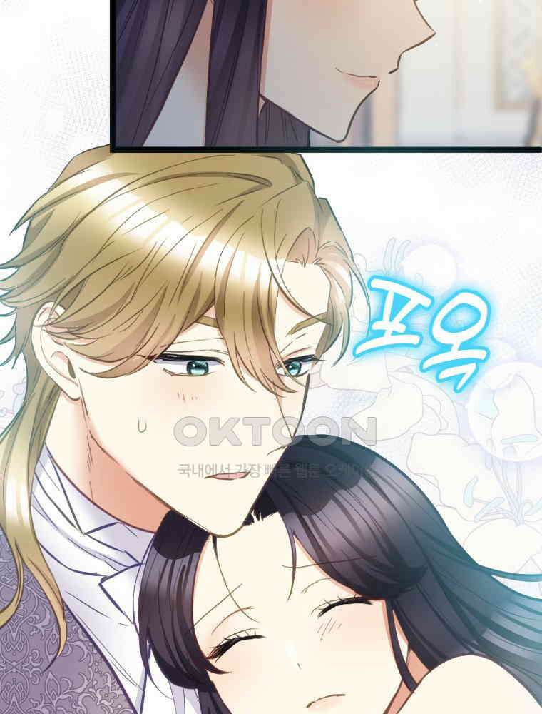 악녀는 다시 시작한다 066 71