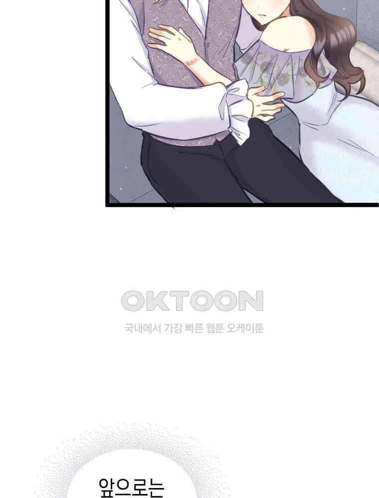 악녀는 다시 시작한다 066 74
