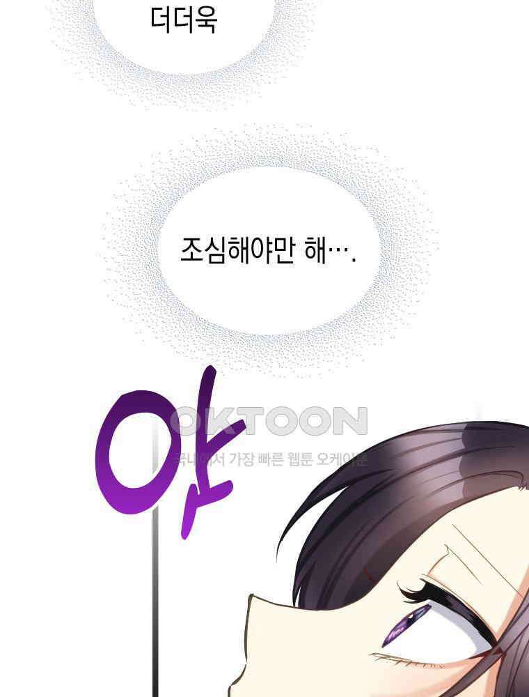 악녀는 다시 시작한다 066 75