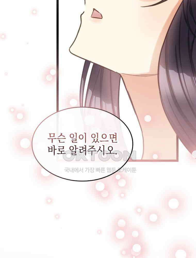 악녀는 다시 시작한다 066 76