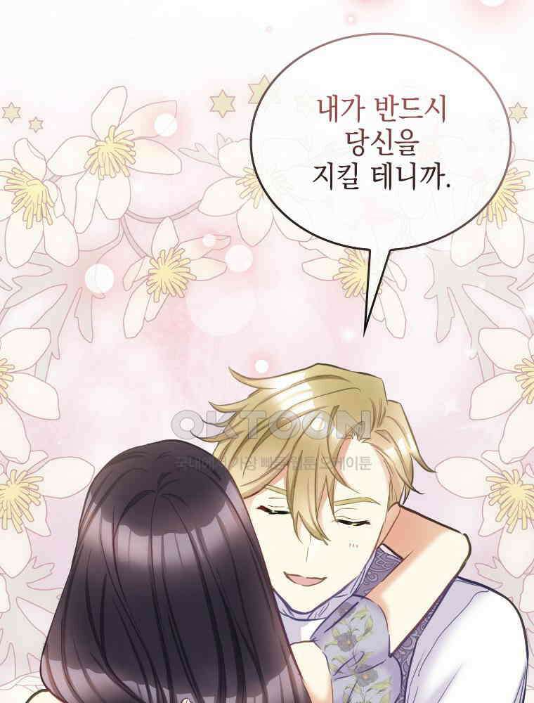 악녀는 다시 시작한다 066 77