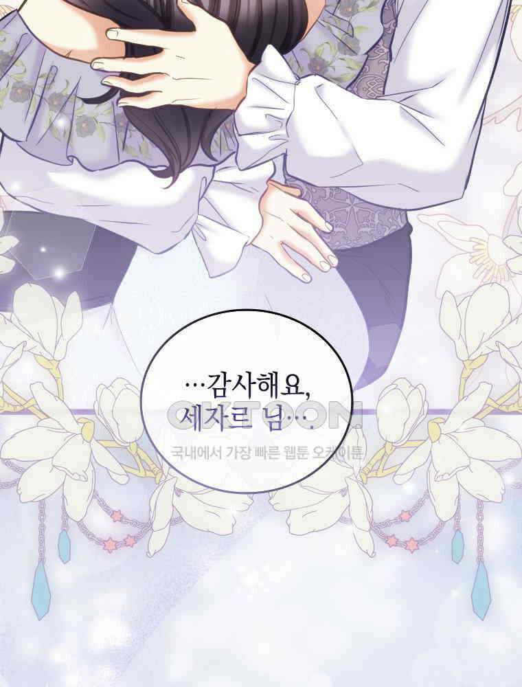 악녀는 다시 시작한다 066 78