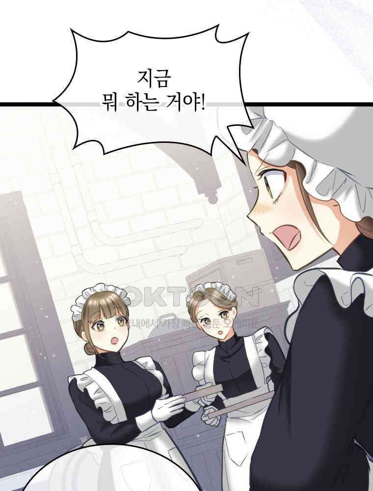 악녀는 다시 시작한다 066 80