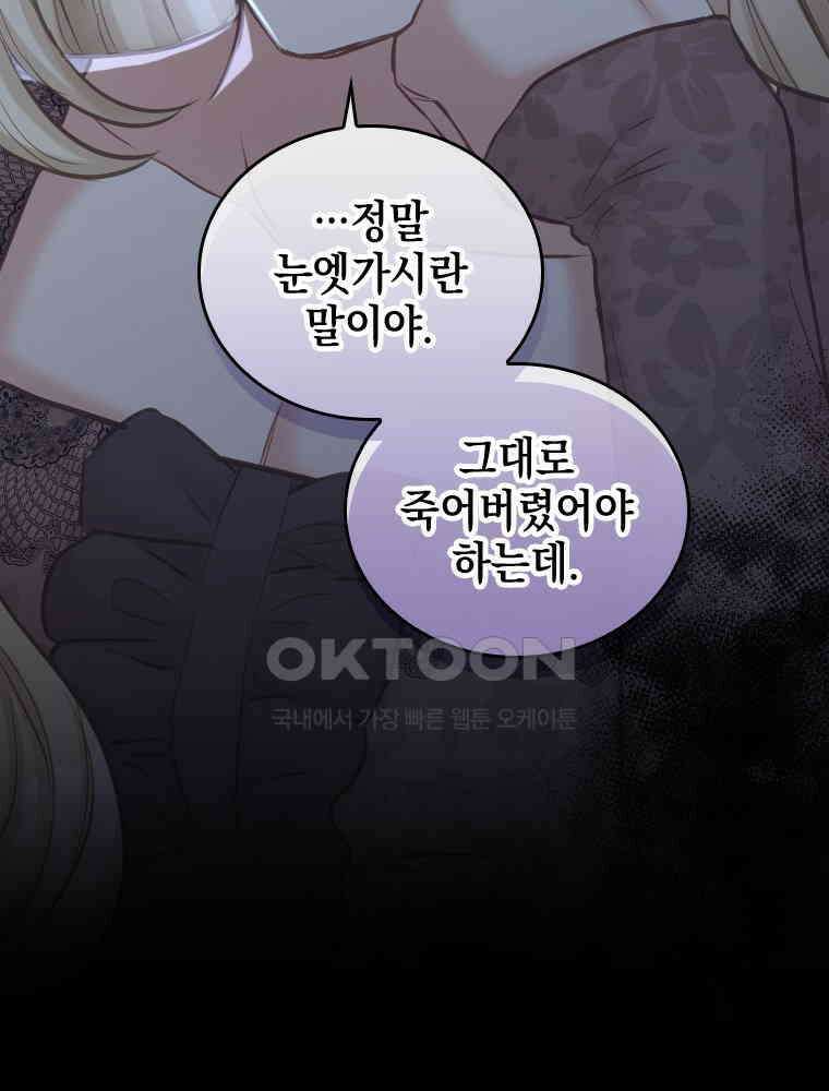 악녀는 다시 시작한다 066 88
