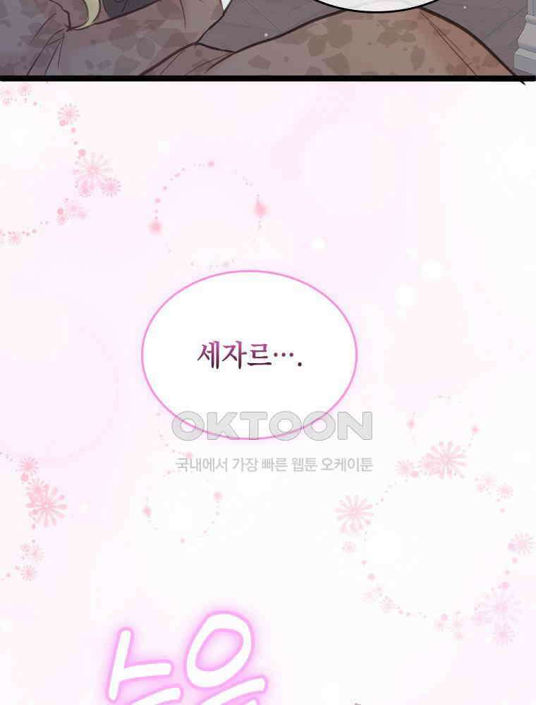 악녀는 다시 시작한다 066 90