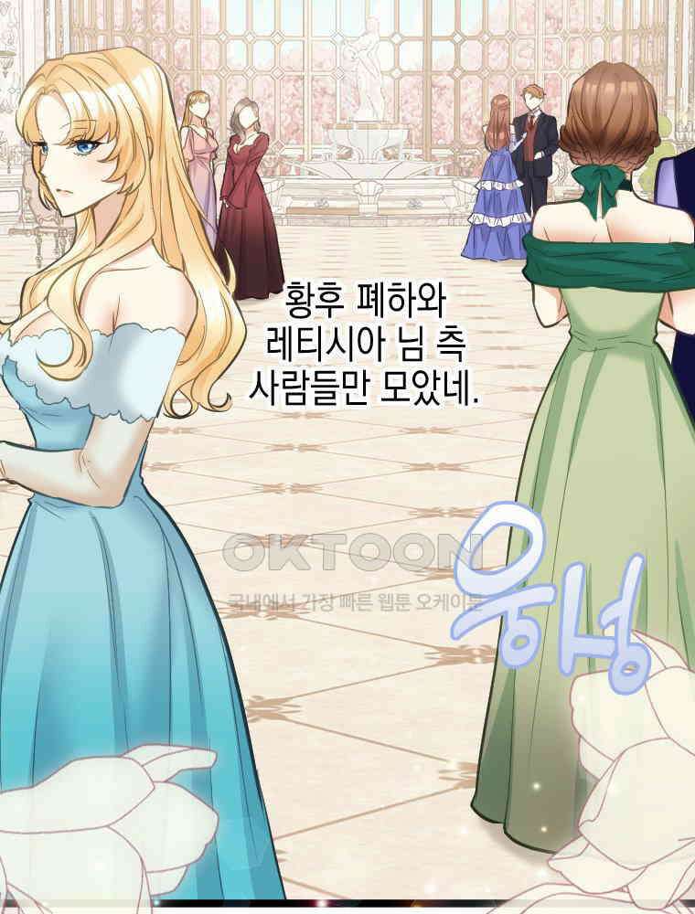 악녀는 다시 시작한다 070 7