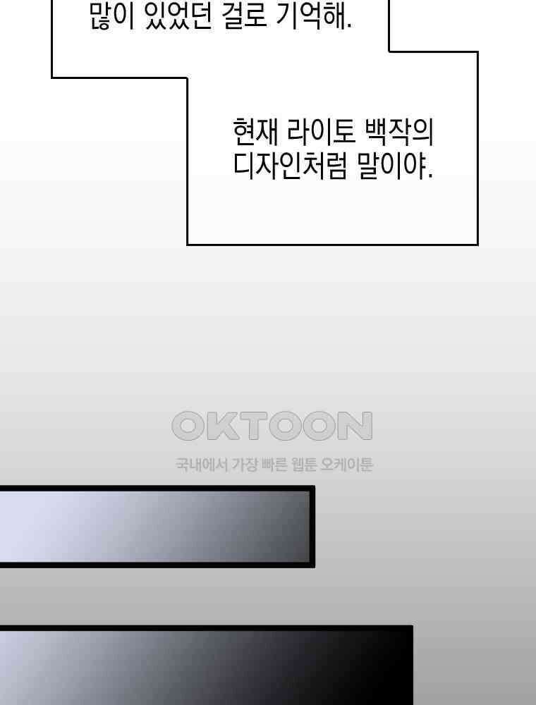 악녀는 다시 시작한다 070 13