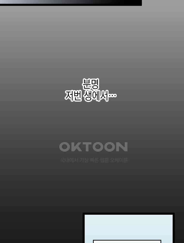 악녀는 다시 시작한다 070 14