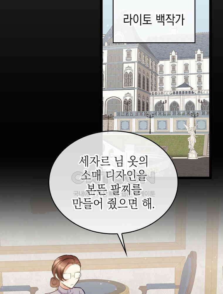 악녀는 다시 시작한다 070 15