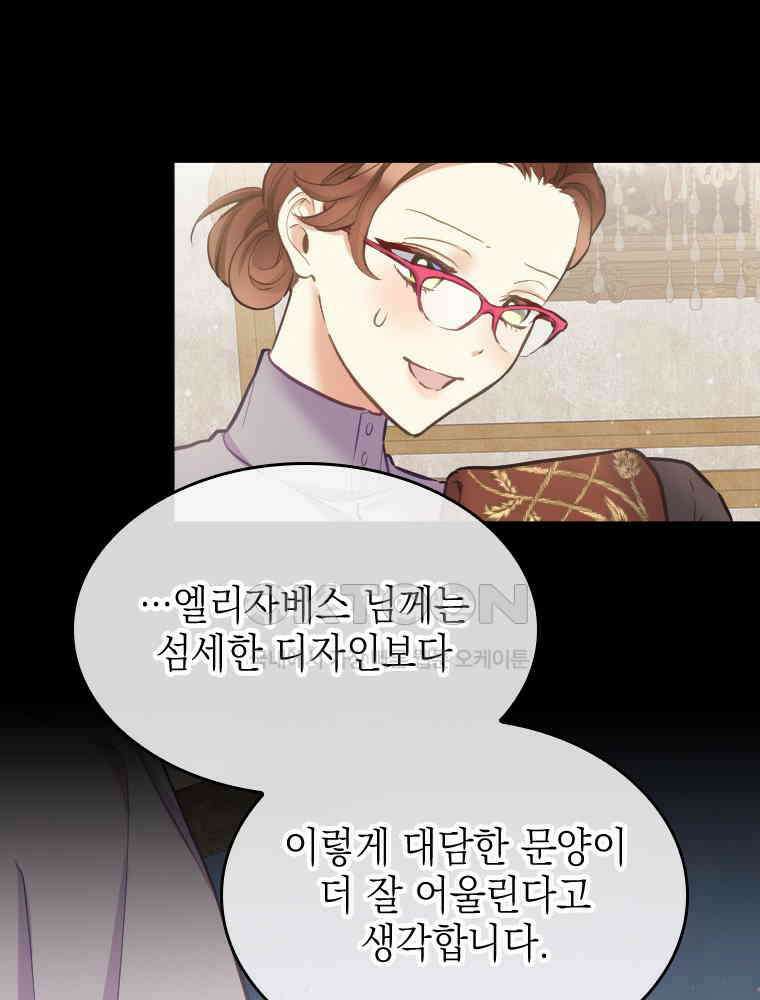 악녀는 다시 시작한다 070 17