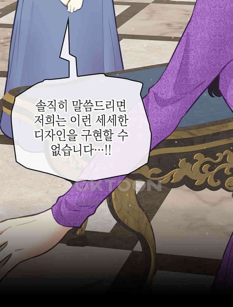 악녀는 다시 시작한다 070 22