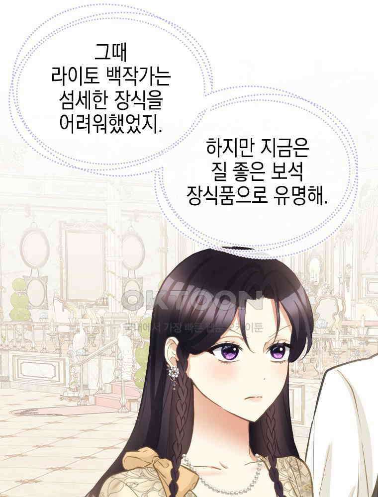 악녀는 다시 시작한다 070 24